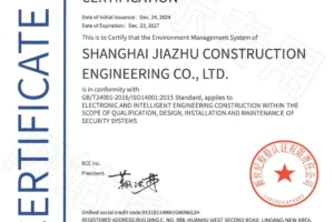 环境管理体系认证证书-英文7501000