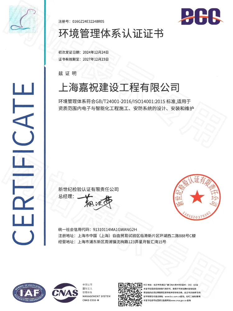 环境管理体系认证证书7501000 环境管理体系认证证书7501000