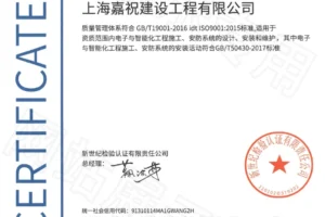 质量管理体系认证证书7501000