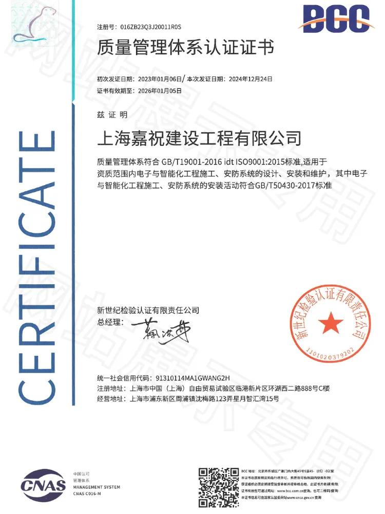 质量管理体系认证证书7501000 质量管理体系认证证书7501000